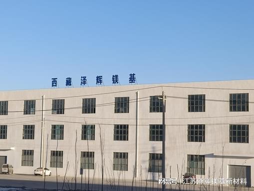镁在运动装备中的关键角色千亿国际网站谈谈泽辉碳酸