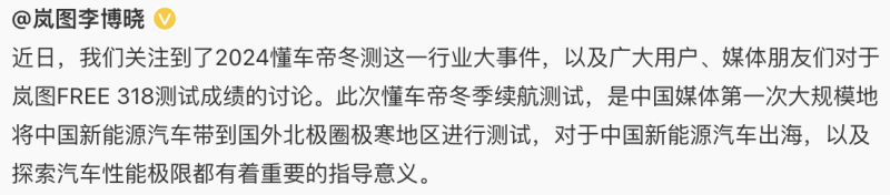 冬测：为中国新能源出海积极探索千亿国际网站车企力挺懂车帝全球(图4)