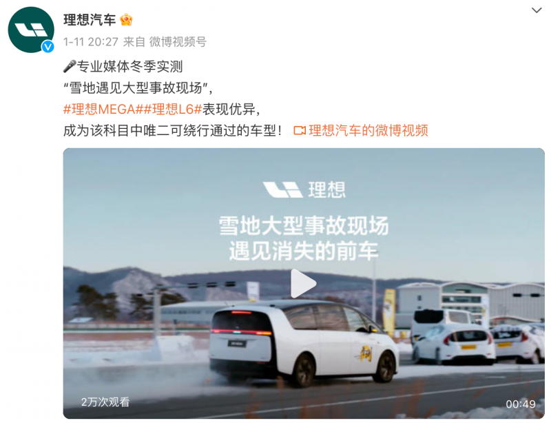 冬测：为中国新能源出海积极探索千亿国际网站车企力挺懂车帝全球(图3)