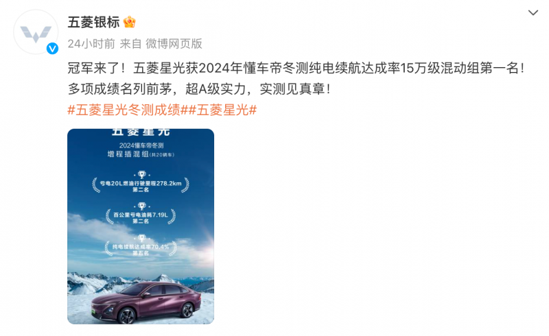 冬测：为中国新能源出海积极探索千亿国际网站车企力挺懂车帝全球