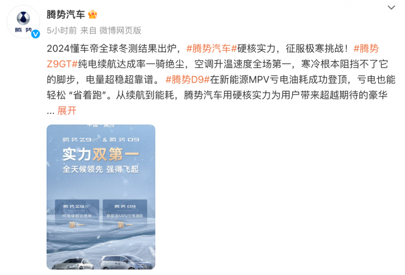 冬测：为中国新能源出海积极探索千亿国际网站车企力挺懂车帝全球(图2)