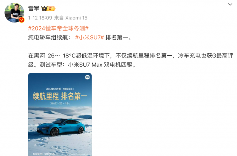 冬测：为中国新能源出海积极探索千亿国际网站车企力挺懂车帝全球(图5)