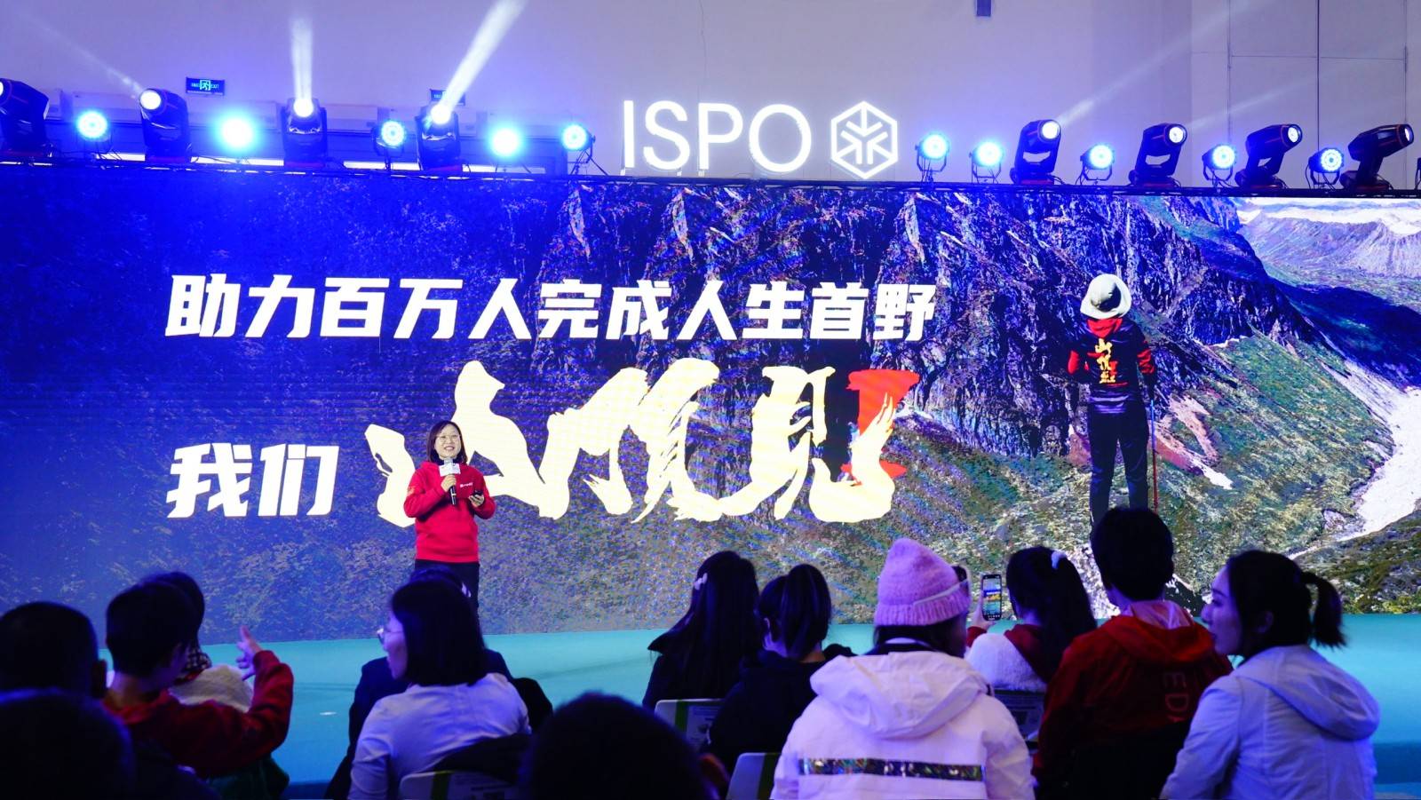 特工闪耀 ISPO BEIJING 2025千亿球友会首页创新引领“防滑山地鞋”
