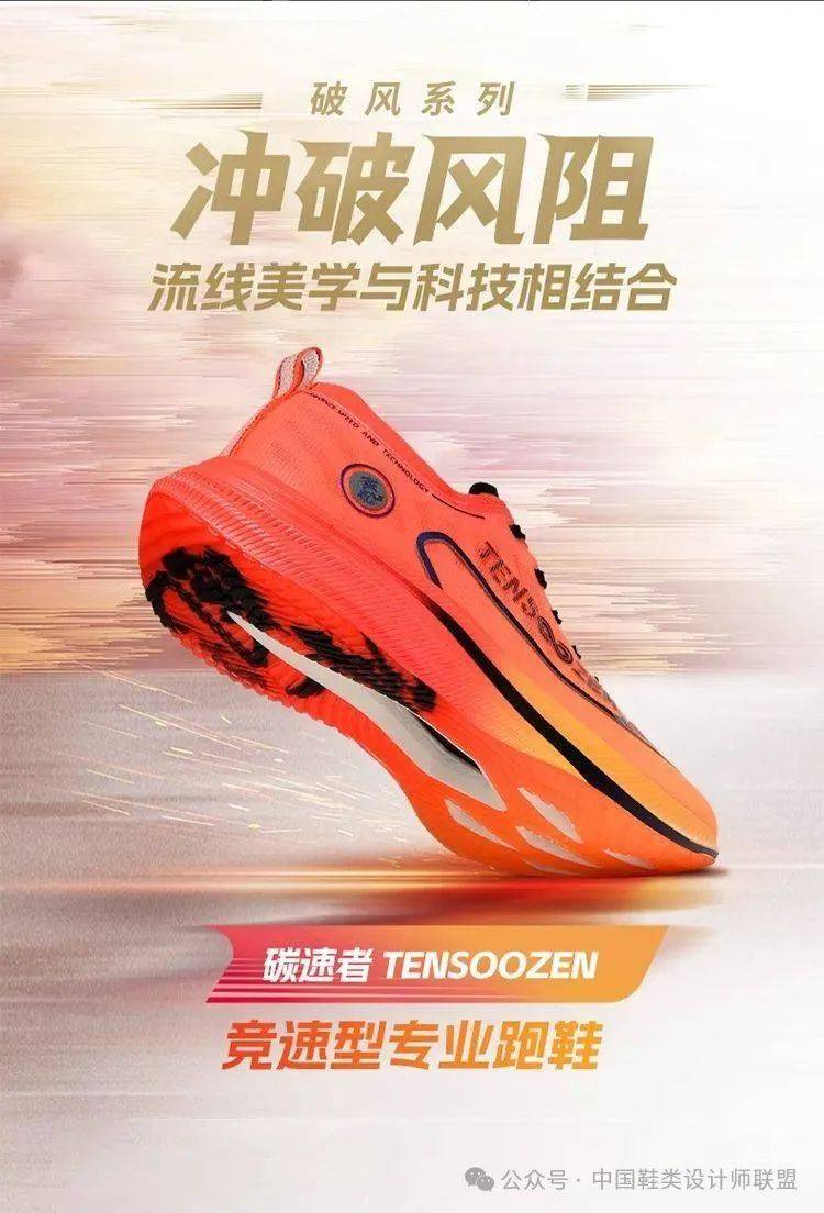 市场的质量与科技竞争qy千亿球友会跑鞋(图6)
