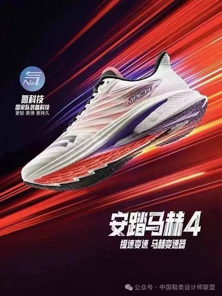 市场的质量与科技竞争qy千亿球友会跑鞋(图10)
