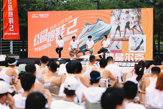 ！鸿星尔克公园跑鞋赋能国动新动能千亿平台网站入选2024年度好物