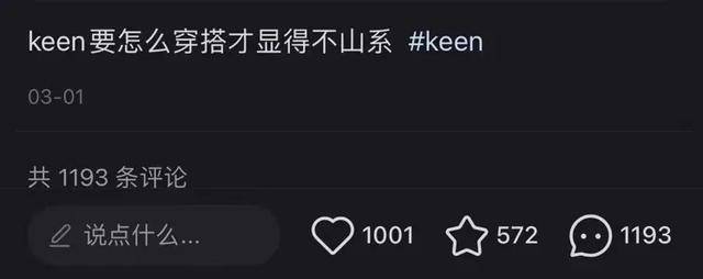 鞋被中产抢疯了比洞洞鞋还丑的(图3)