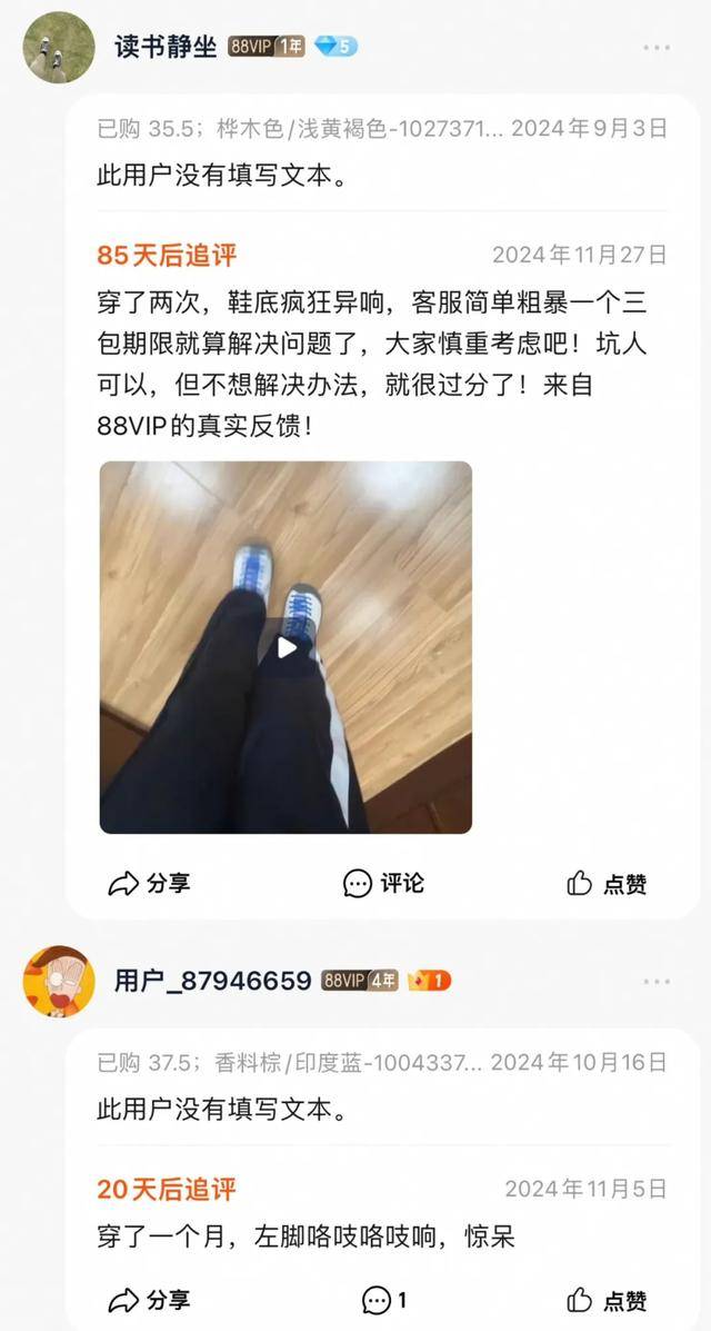 鞋被中产抢疯了比洞洞鞋还丑的(图5)