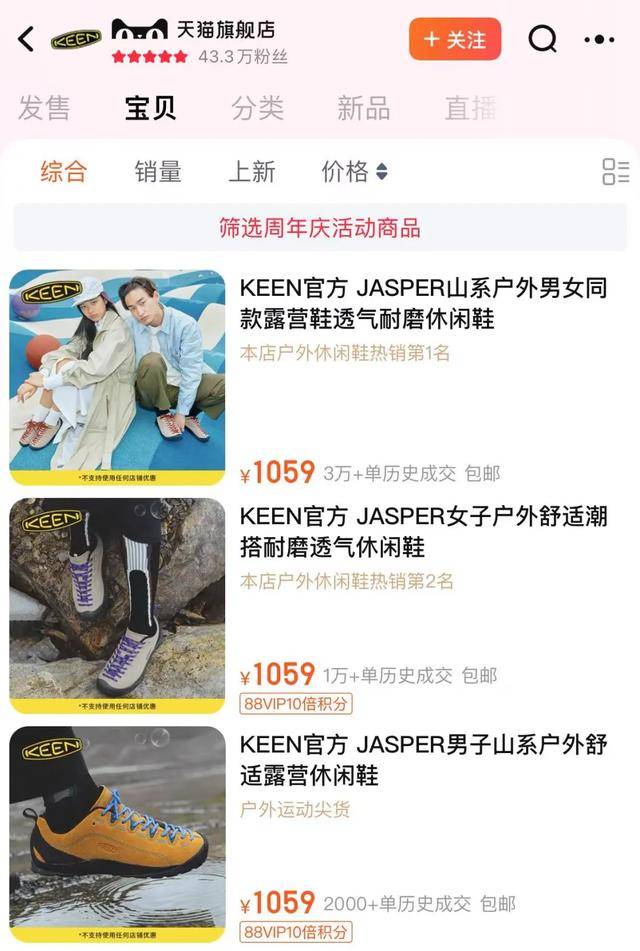 鞋被中产抢疯了比洞洞鞋还丑的(图7)