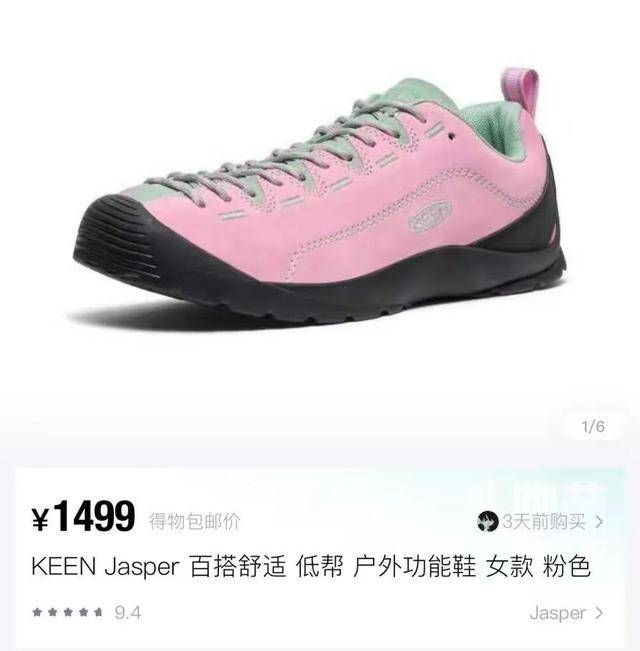 鞋被中产抢疯了比洞洞鞋还丑的(图14)