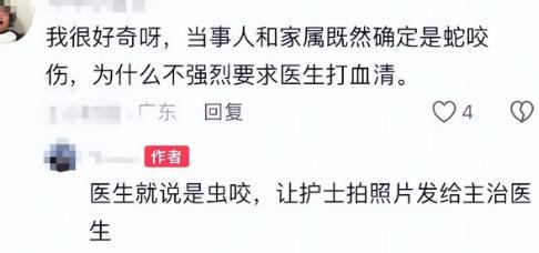 肤白貌美家中独女遗体惨不忍睹女子被蛇咬身亡照片曝光27岁(图12)