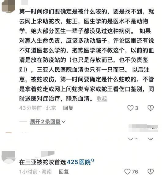 肤白貌美家中独女遗体惨不忍睹女子被蛇咬身亡照片曝光27岁(图13)