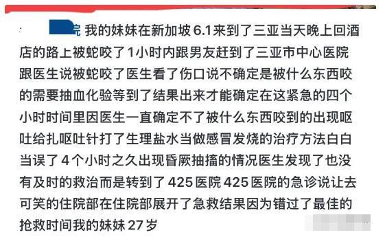 肤白貌美家中独女遗体惨不忍睹女子被蛇咬身亡照片曝光27岁(图11)