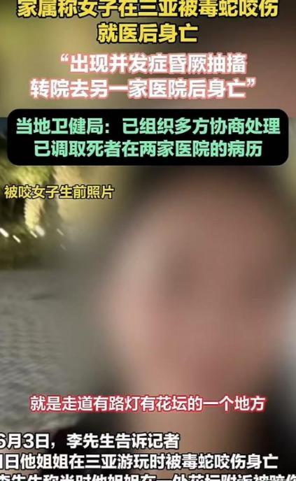肤白貌美家中独女遗体惨不忍睹女子被蛇咬身亡照片曝光27岁(图7)