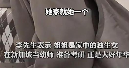 肤白貌美家中独女遗体惨不忍睹女子被蛇咬身亡照片曝光27岁(图4)