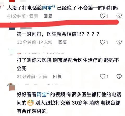 肤白貌美家中独女遗体惨不忍睹女子被蛇咬身亡照片曝光27岁(图6)
