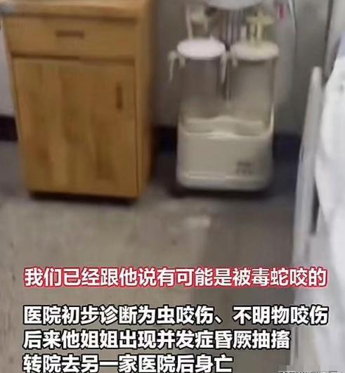 肤白貌美家中独女遗体惨不忍睹女子被蛇咬身亡照片曝光27岁(图2)