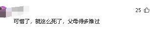 肤白貌美家中独女遗体惨不忍睹女子被蛇咬身亡照片曝光27岁(图17)