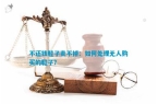 不掉：怎样解决无人购买的鞋子？千亿国际游