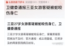 肤白貌美家中独女遗体惨不忍睹女子被蛇咬身